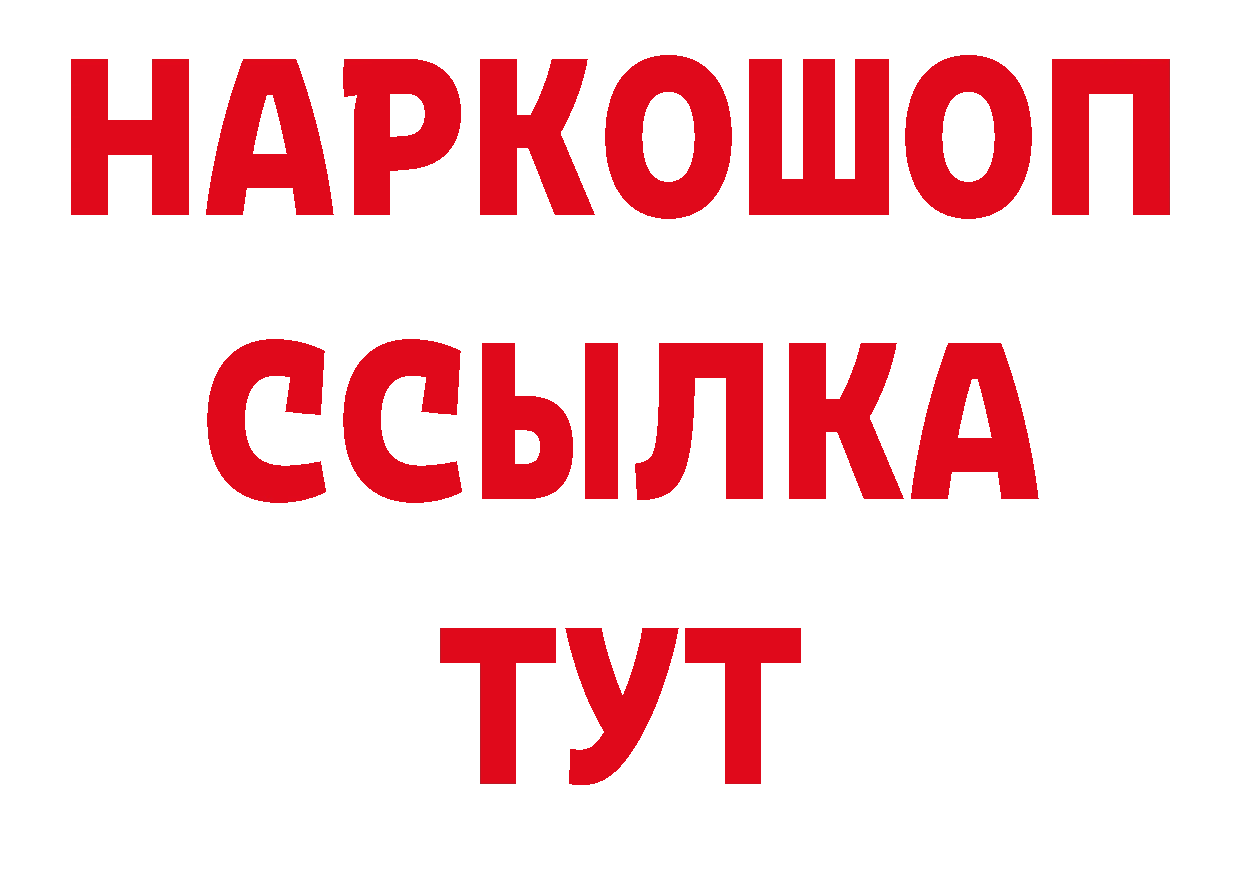 БУТИРАТ BDO 33% рабочий сайт даркнет кракен Гвардейск